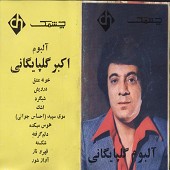 موی سپید احساس جوانی از گلپا